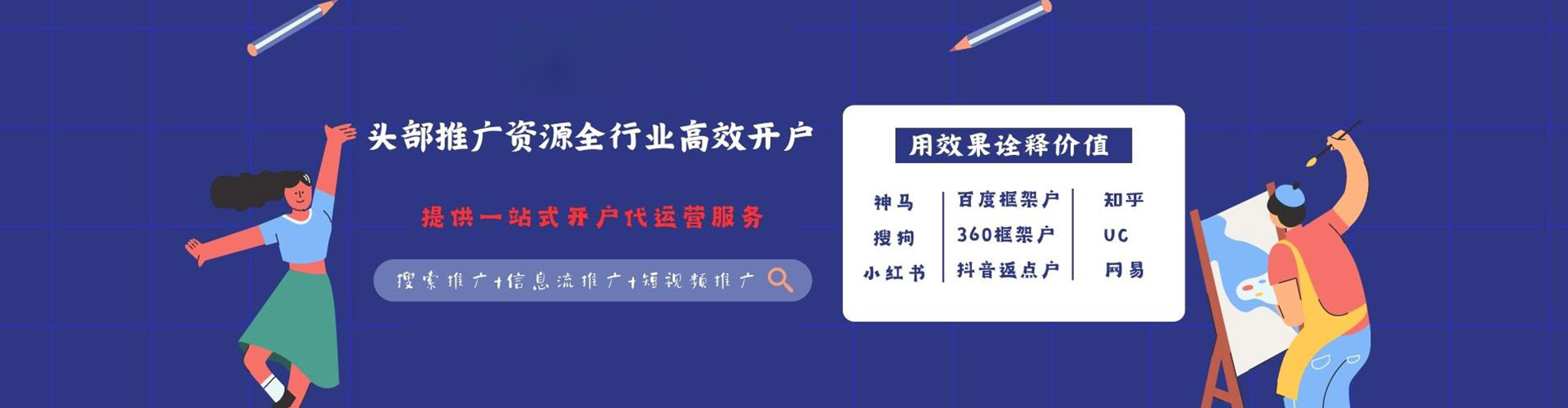 高阳sem投放